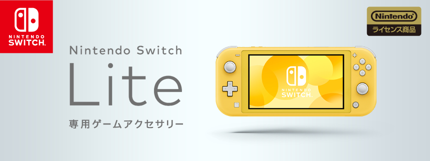Nintendo Switch - ☆新品未使用未開封品☆ Nintendo Switch Lite