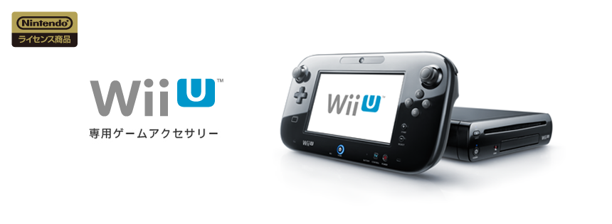 Wii U向け製品一覧 | KeysFactory