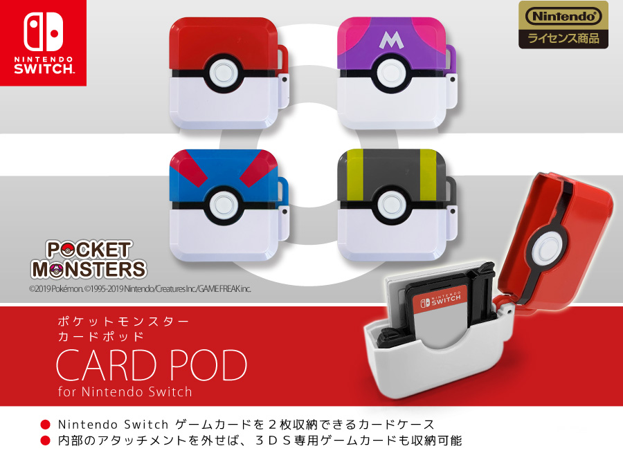 ポケットモンスター カードポッド For Nintendo Switch Keysfactory