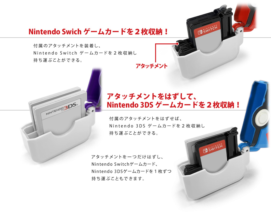 Nintendo Switchゲームカードを２枚収納