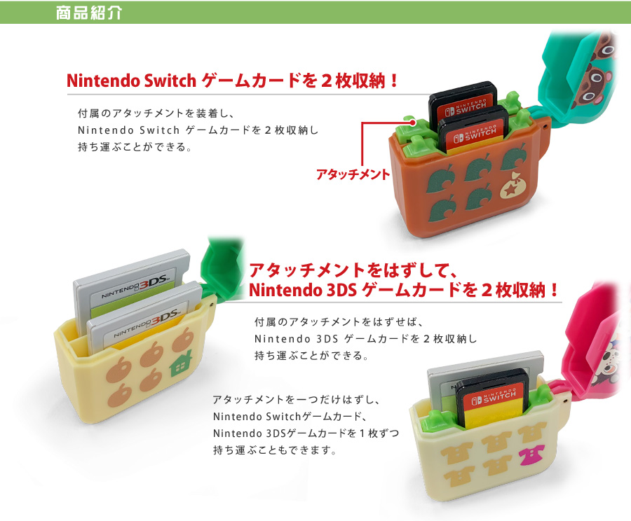 Switch、３DS用ゲームカードを２枚収納
