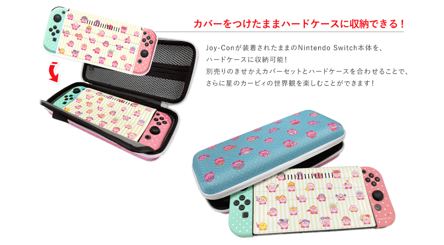 星のカービィ ハードケース for Nintendo Switch | KeysFactory