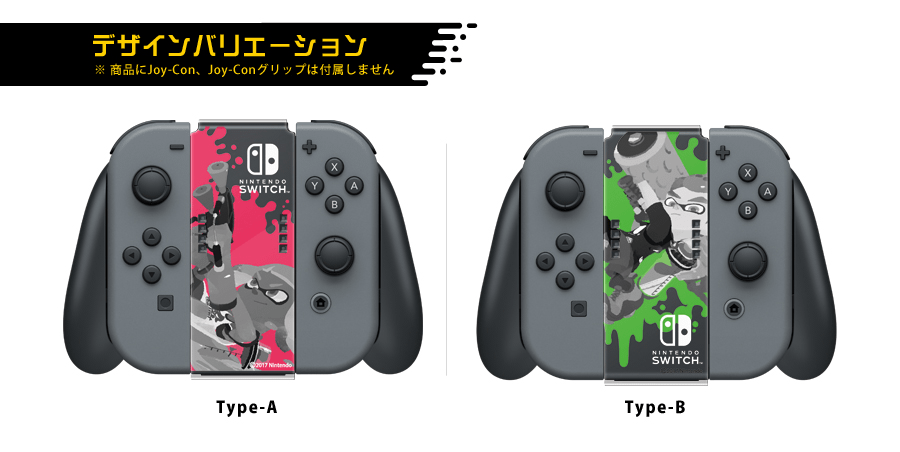 ジョイコングリップカバーコレクション for Nintendo Switch
