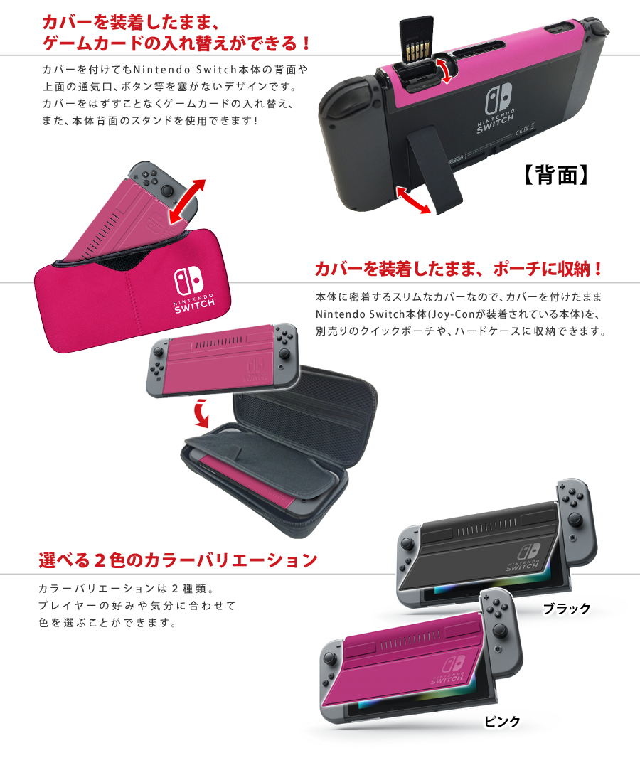 Nintendo Switch本体　ハードポーチ&フロントカバー付き