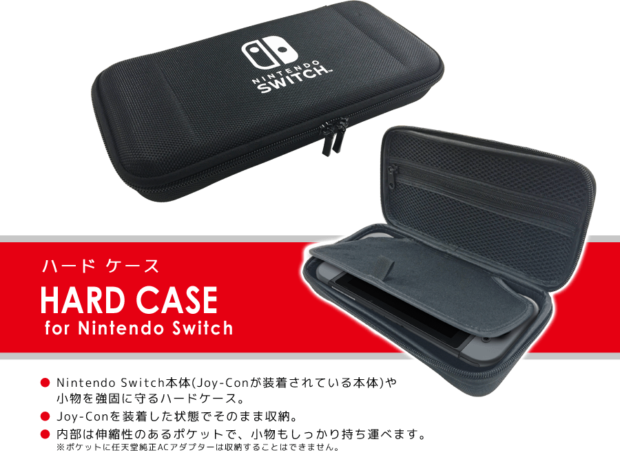 ハードケース COLLECTION for Nintendo Switch(ス…
