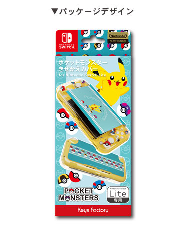 Nintendo Switch Lite ポケモンパッケージ